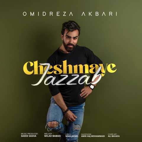 Omidreza Akbari Cheshmaye Jazzab
